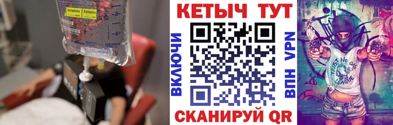 КЕТАМИН ketamine  магазин    блэк спрут маркетплейс  Новохопёрск 